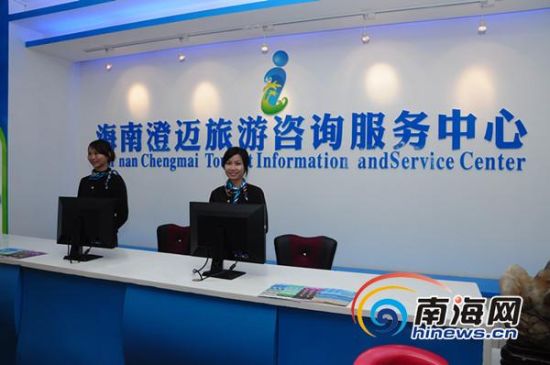 海南第20家旅游咨詢服務(wù)中心落戶澄邁福山，打造文旅融合新窗口